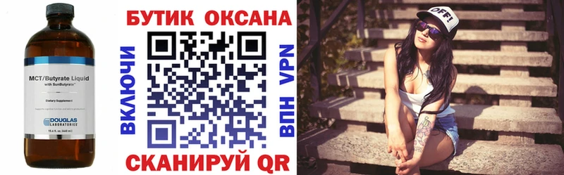 KRAKEN   Райчихинск  БУТИРАТ бутандиол 