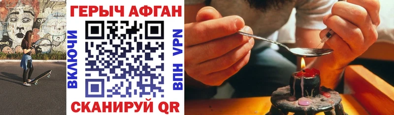 наркотики  Райчихинск  Героин VHQ 