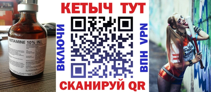 Кетамин ketamine  закладки  Райчихинск 