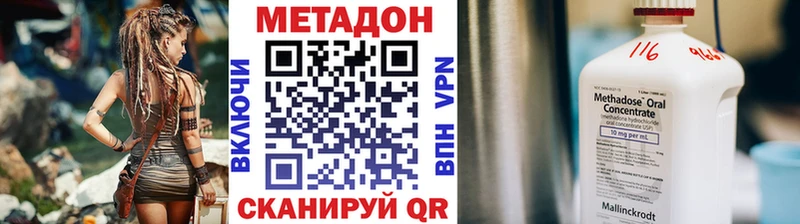 МЕТАДОН VHQ  OMG онион  Райчихинск  хочу  